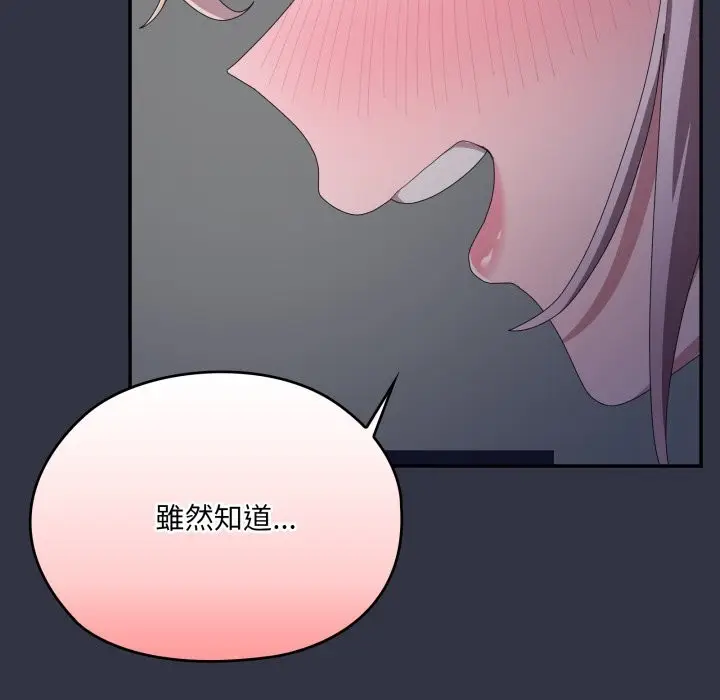 漫画《大企业里的小秘密》第75话第199张图