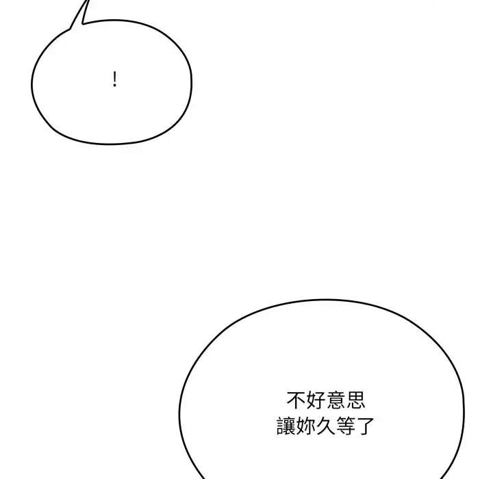 漫画《大企业里的小秘密》第75话第20张图