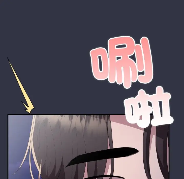 漫画《大企业里的小秘密》第75话第200张图
