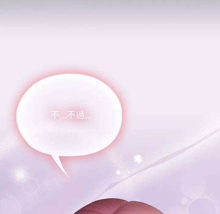 漫画《大企业里的小秘密》第75话第202张图