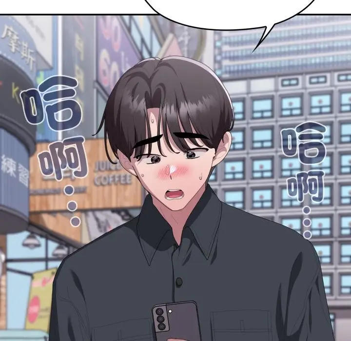 漫画《大企业里的小秘密》第75话第21张图