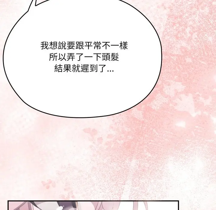 漫画《大企业里的小秘密》第75话第23张图