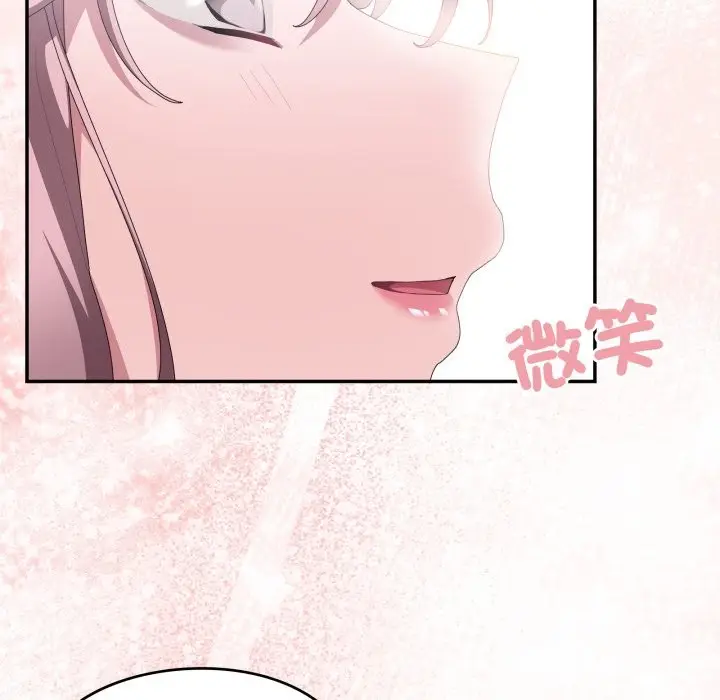 漫画《大企业里的小秘密》第75话第24张图