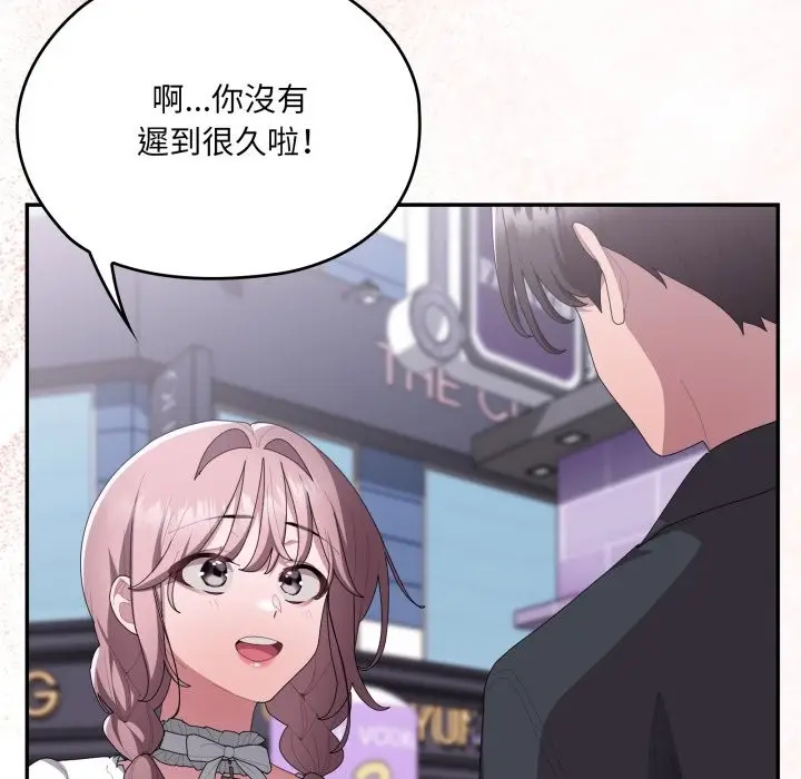 漫画《大企业里的小秘密》第75话第25张图