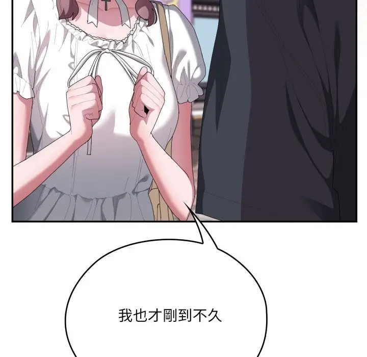 漫画《大企业里的小秘密》第75话第26张图