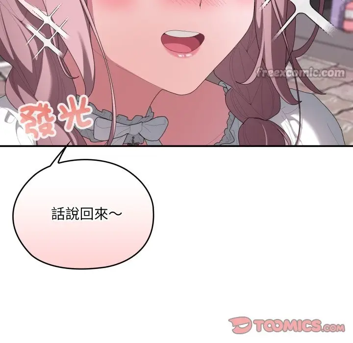 漫画《大企业里的小秘密》第75话第28张图