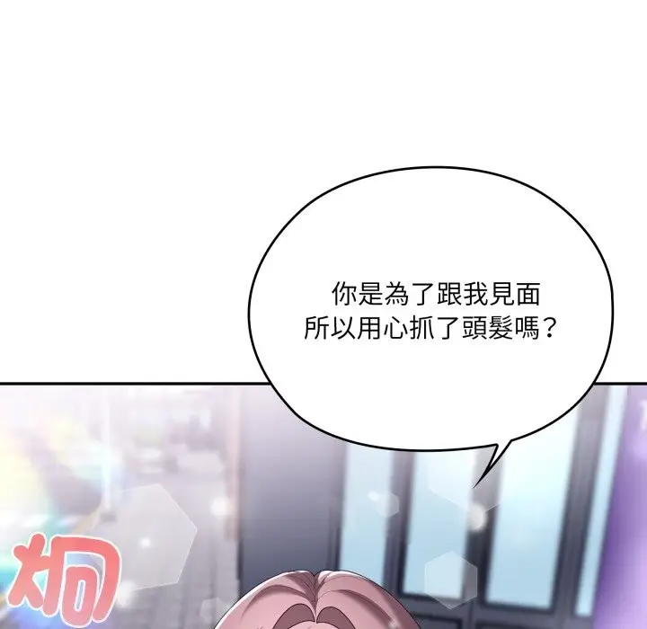 漫画《大企业里的小秘密》第75话第29张图