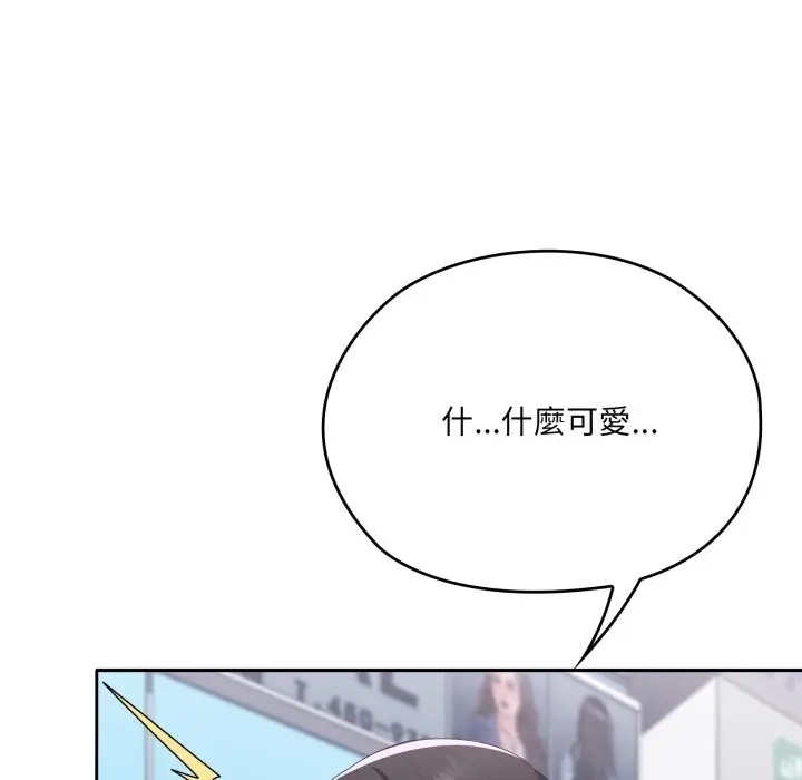 漫画《大企业里的小秘密》第75话第33张图