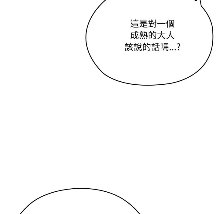 漫画《大企业里的小秘密》第75话第35张图