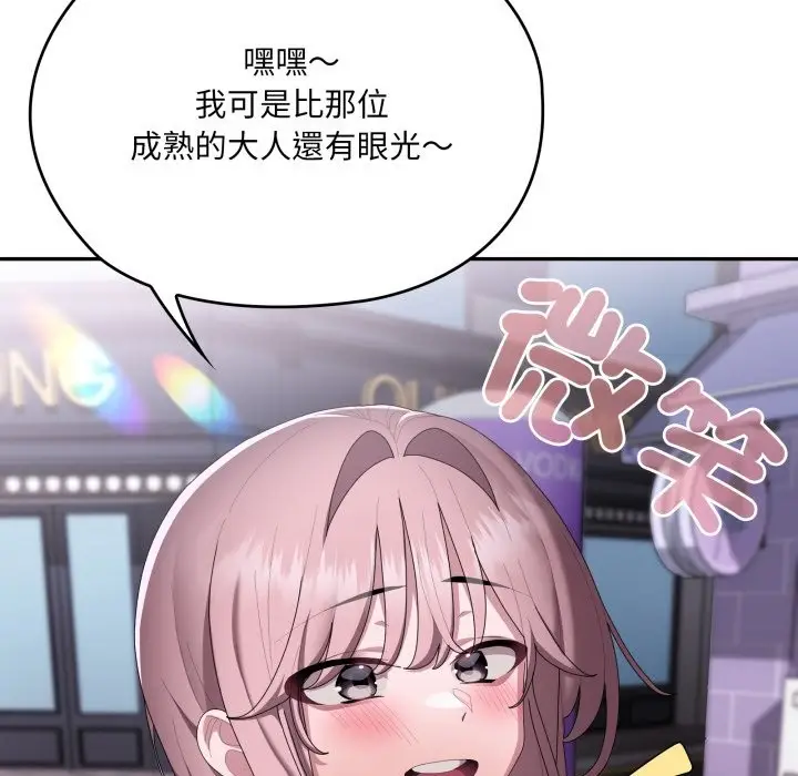 漫画《大企业里的小秘密》第75话第36张图