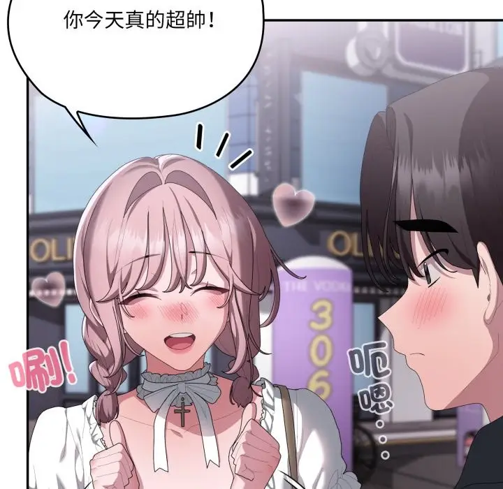 漫画《大企业里的小秘密》第75话第39张图