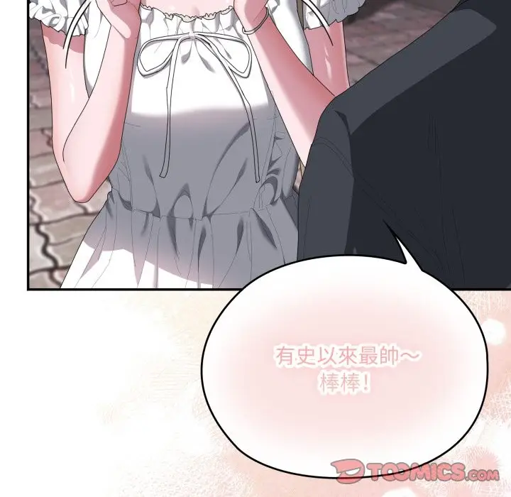 漫画《大企业里的小秘密》第75话第40张图