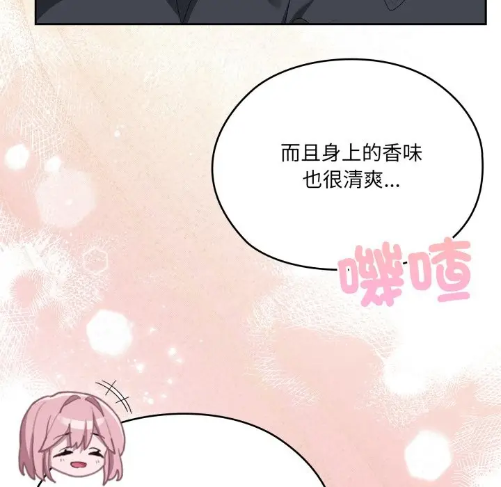 漫画《大企业里的小秘密》第75话第43张图