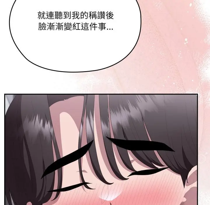漫画《大企业里的小秘密》第75话第44张图