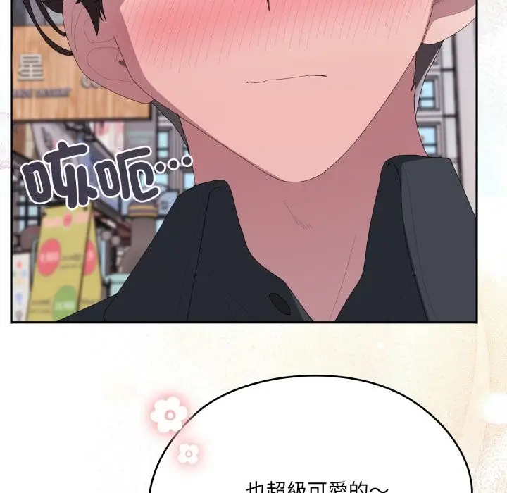 漫画《大企业里的小秘密》第75话第45张图