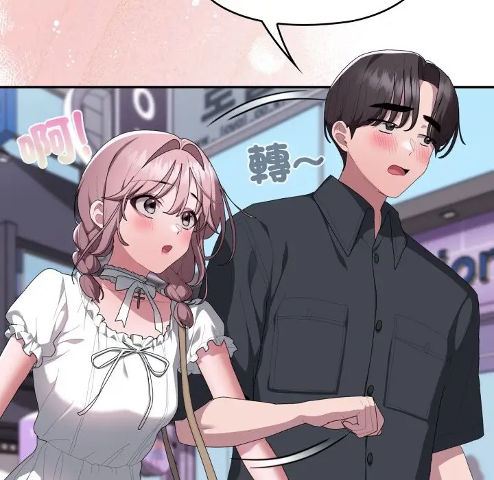 漫画《大企业里的小秘密》第75话第47张图