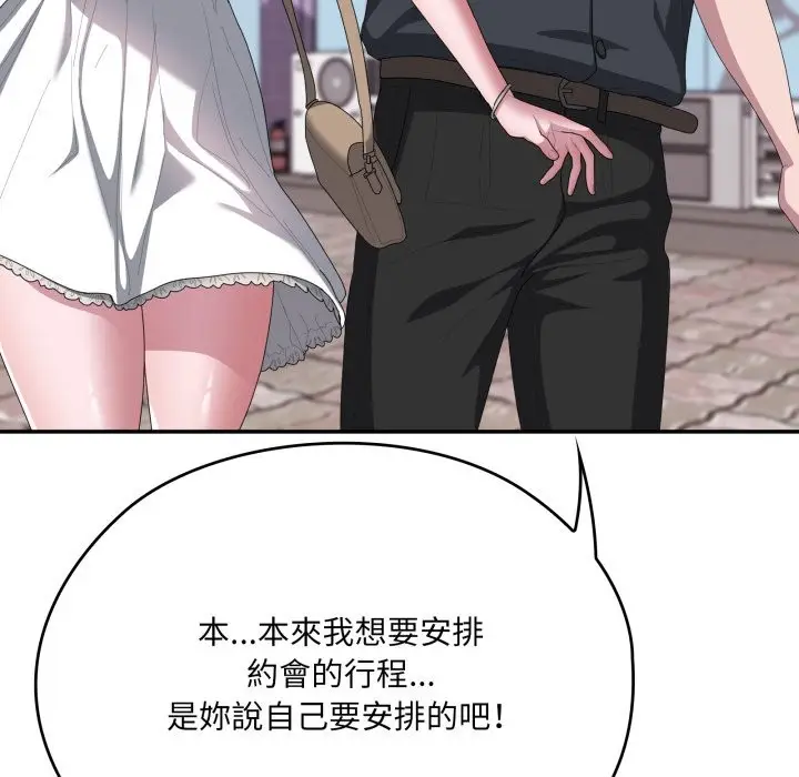漫画《大企业里的小秘密》第75话第48张图