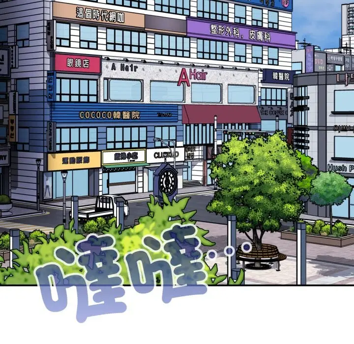 漫画《大企业里的小秘密》第75话第5张图