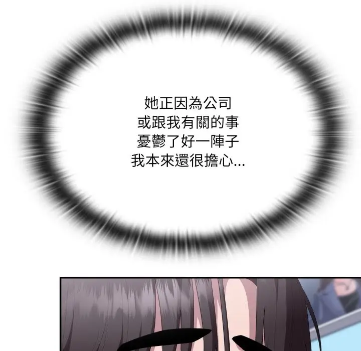 漫画《大企业里的小秘密》第75话第50张图