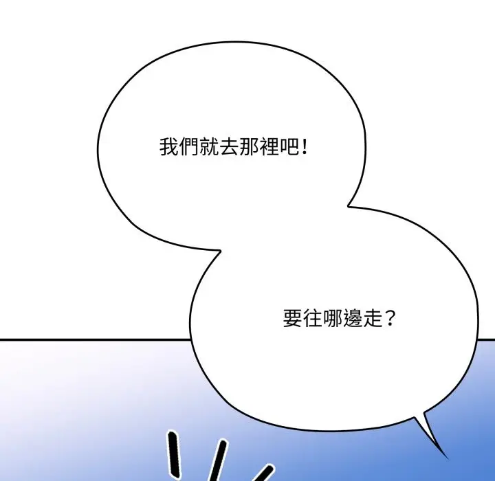 漫画《大企业里的小秘密》第75话第53张图