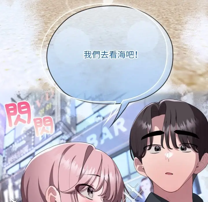 漫画《大企业里的小秘密》第75话第57张图