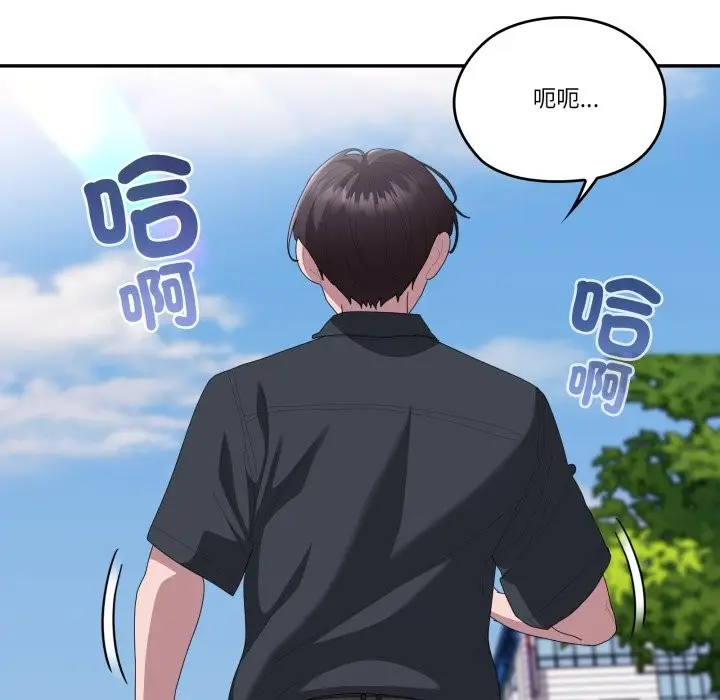 漫画《大企业里的小秘密》第75话第7张图