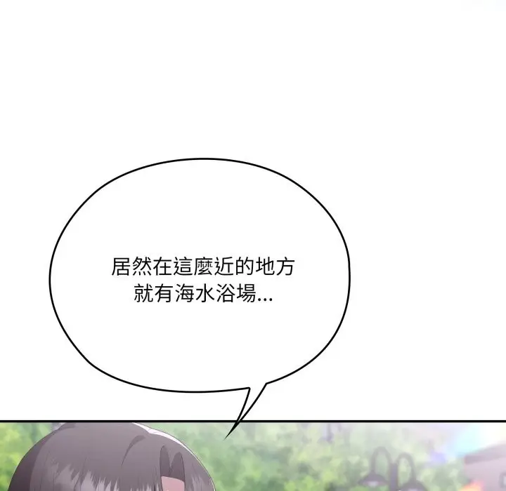 漫画《大企业里的小秘密》第75话第73张图