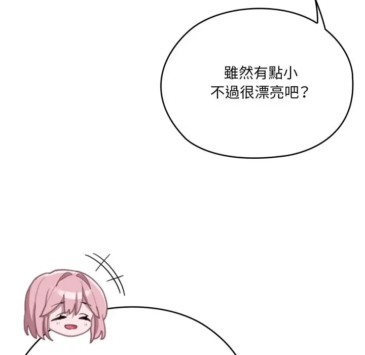 漫画《大企业里的小秘密》第75话第75张图