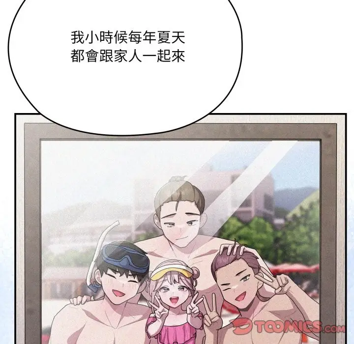 漫画《大企业里的小秘密》第75话第76张图