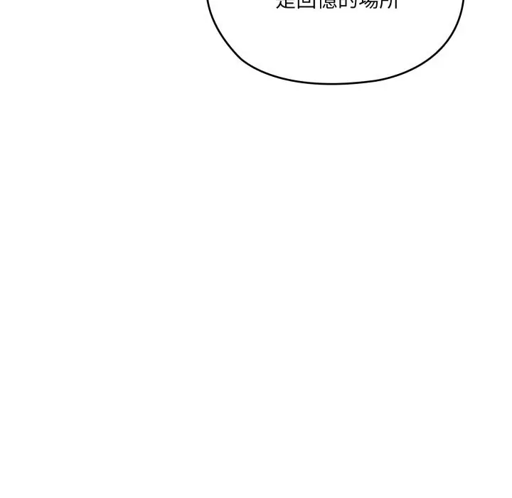 漫画《大企业里的小秘密》第75话第78张图