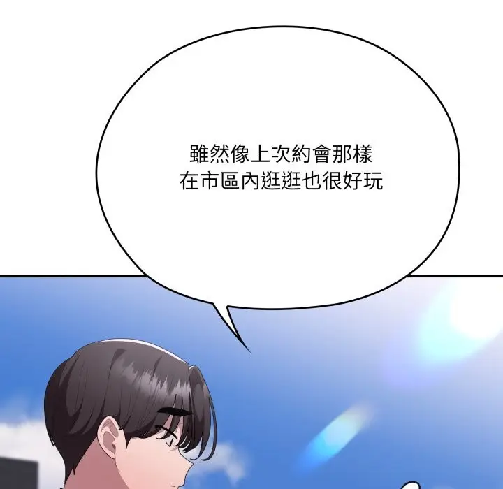 漫画《大企业里的小秘密》第75话第79张图