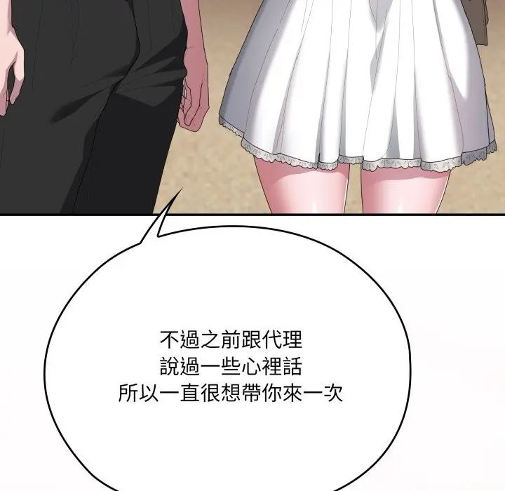 漫画《大企业里的小秘密》第75话第81张图