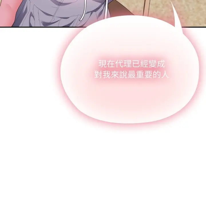 漫画《大企业里的小秘密》第75话第87张图