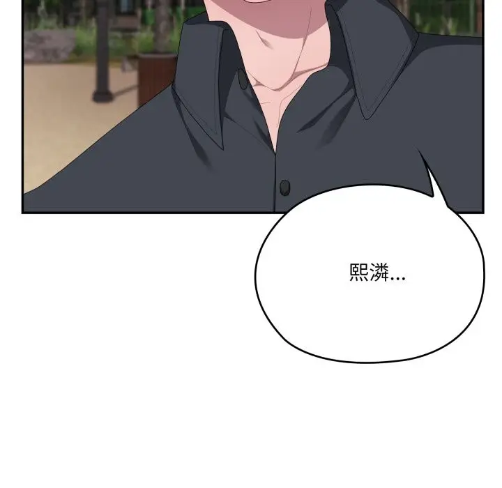 漫画《大企业里的小秘密》第75话第89张图