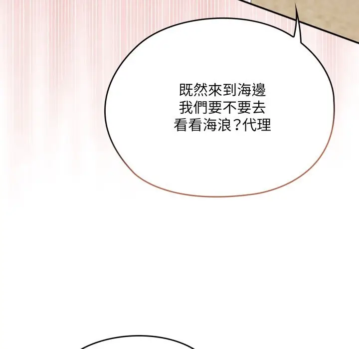 漫画《大企业里的小秘密》第75话第92张图