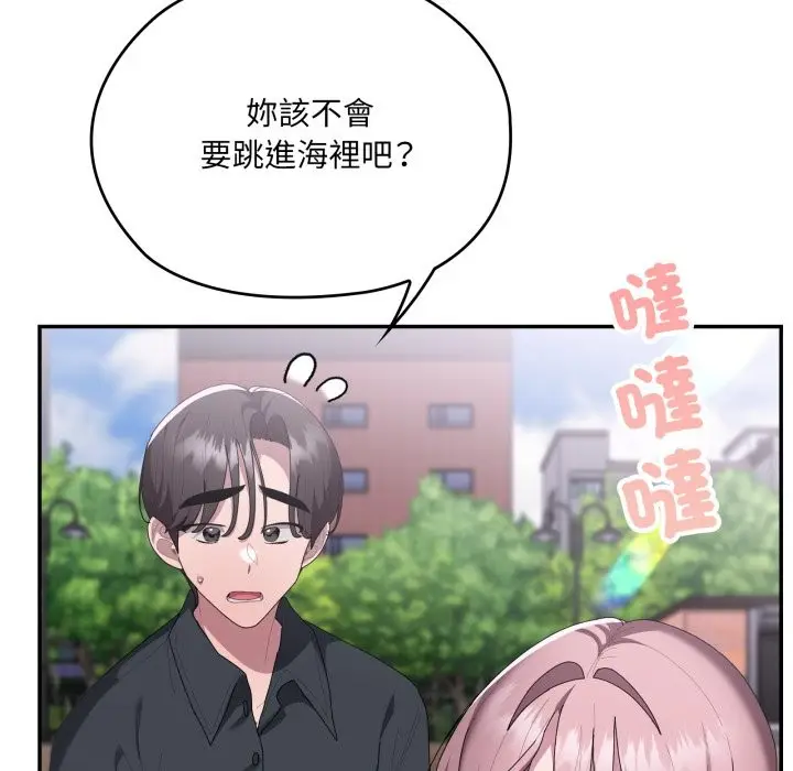 漫画《大企业里的小秘密》第75话第93张图