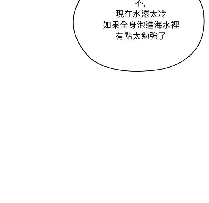 漫画《大企业里的小秘密》第75话第95张图