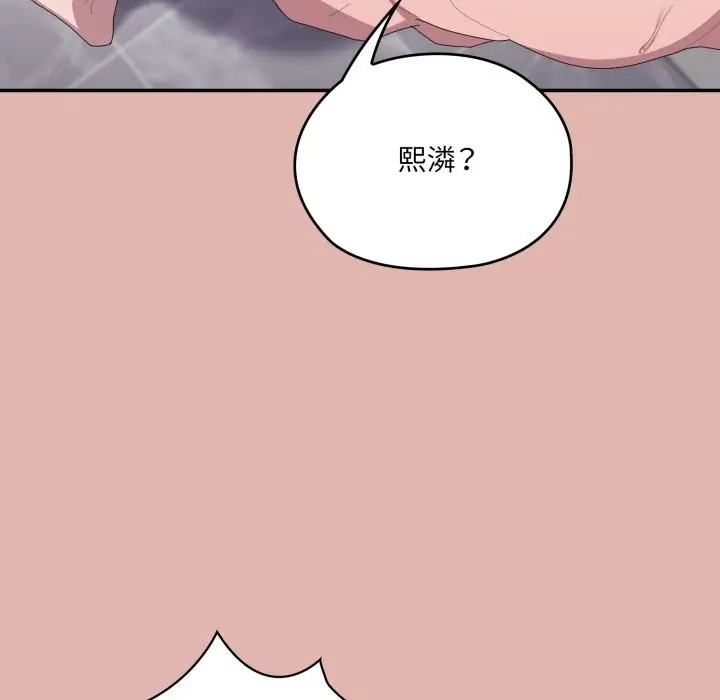 漫画《大企业里的小秘密》第76话第103张图