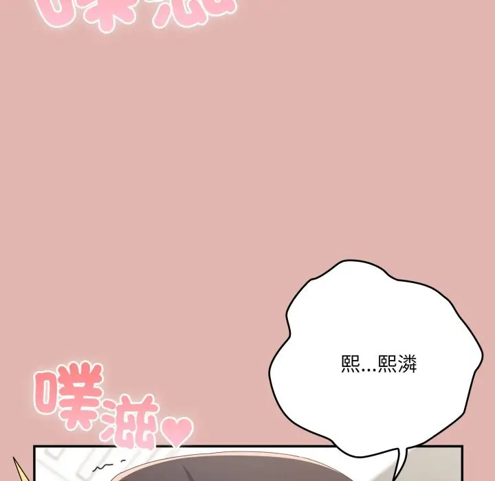 漫画《大企业里的小秘密》第76话第106张图