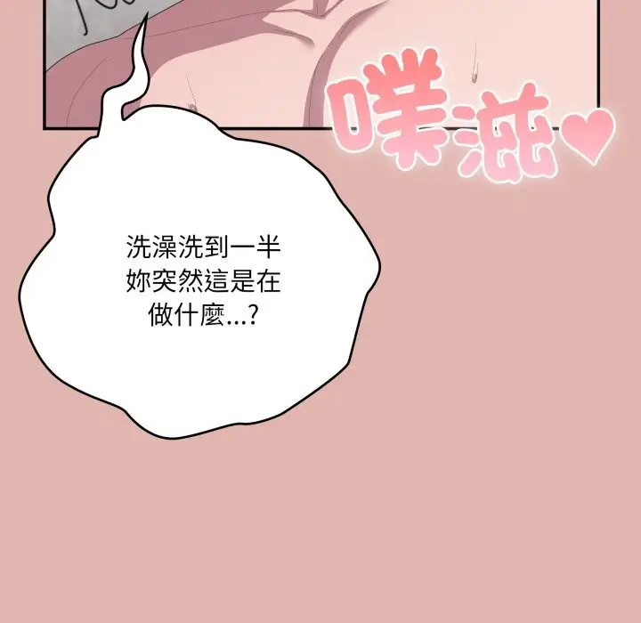 漫画《大企业里的小秘密》第76话第108张图