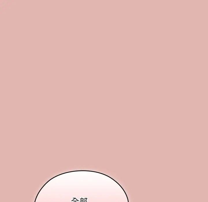 漫画《大企业里的小秘密》第76话第109张图