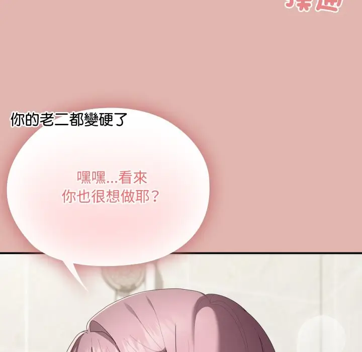 漫画《大企业里的小秘密》第76话第115张图