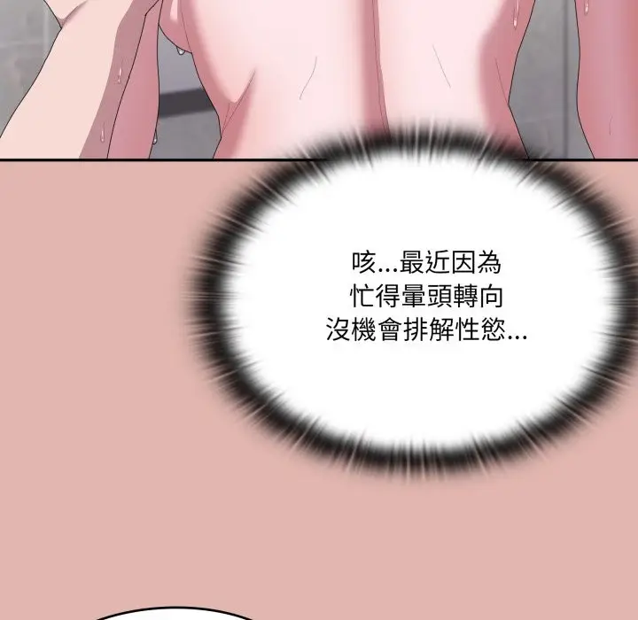 漫画《大企业里的小秘密》第76话第117张图