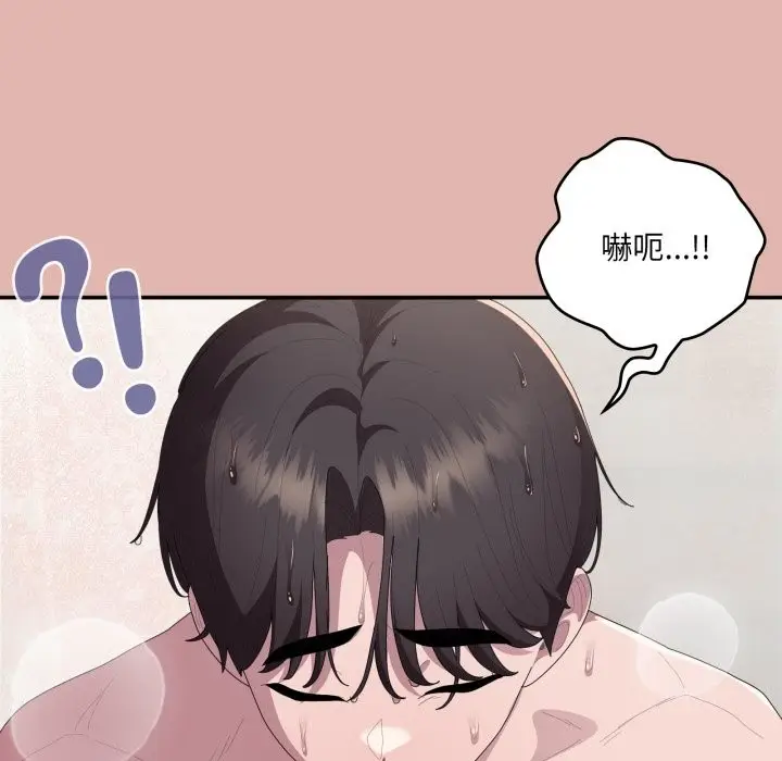 漫画《大企业里的小秘密》第76话第123张图