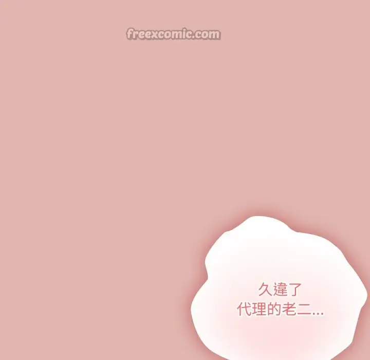 漫画《大企业里的小秘密》第76话第126张图