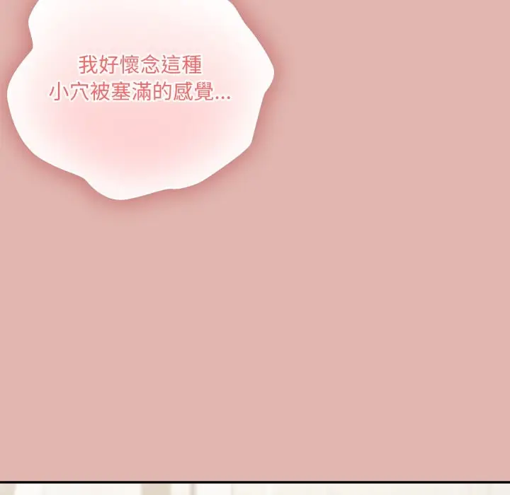 漫画《大企业里的小秘密》第76话第129张图