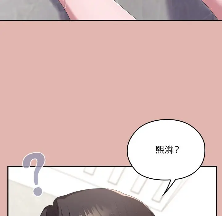 漫画《大企业里的小秘密》第76话第131张图