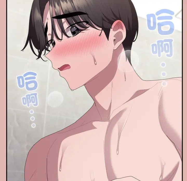 漫画《大企业里的小秘密》第76话第132张图