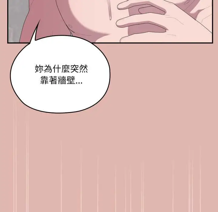漫画《大企业里的小秘密》第76话第133张图