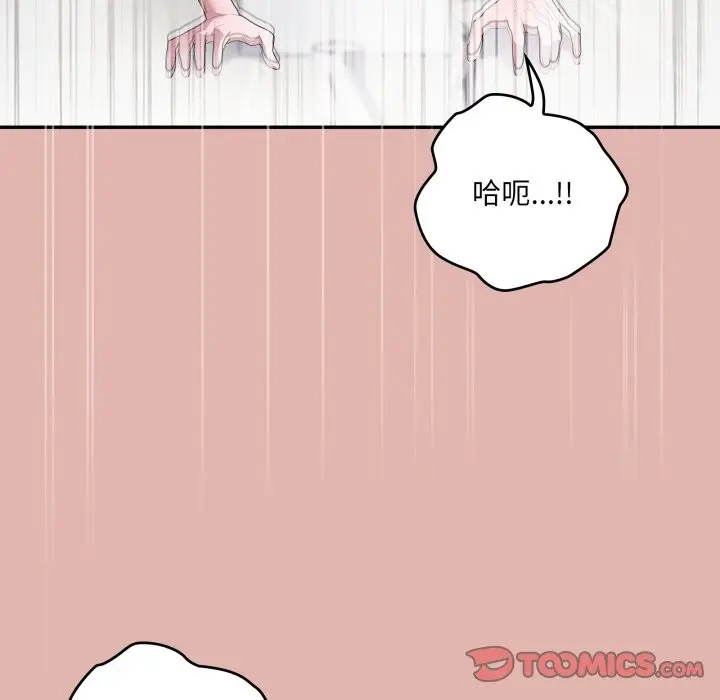 漫画《大企业里的小秘密》第76话第136张图